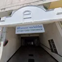 ซิตี้วิว ทาวเวอร์ คอนโดมิเนียม