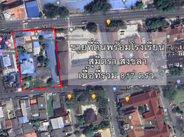  Land for sale in Bo Yang, Mueang Songkhla, Bo Yang