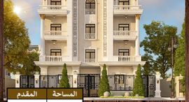 Available Units at El Eskan El Momyaz