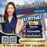  Grundstück zu verkaufen in Bang Bua Thong, Nonthaburi, Lahan, Bang Bua Thong, Nonthaburi