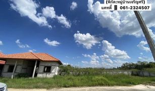 N/A Land for sale in Saen Suk, Ubon Ratchathani 