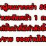 ขายอพาร์ทเม้นท์ 1 ห้องนอน ในโครงการ บ้าน ปลาย หาด, นาเกลือ