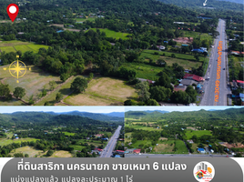 ขายที่ดิน ใน เมืองนครนายก นครนายก, สาริกา