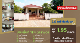 V.P.Garden Home ရှိ ရရှိနိုင်သော အခန်းများ