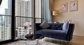 Доступные квартиры в Noble Around Sukhumvit 33