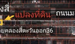 Земельный участок, N/A на продажу в Khlong Si, Патумтани 