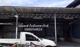 Studio Warehouse for sale in Thepharak, Samut Prakan 