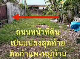  Land for sale in Pak Kret, Nonthaburi, Bang Phut, Pak Kret