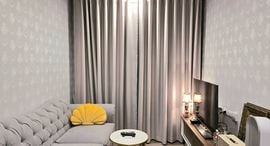 Available Units at The Base Phetchaburi-Thonglor