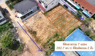 N/A Land for sale in Khlong Hae, Songkhla Songkhla Thanee