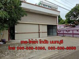  Склад for sale in Mueang Nonthaburi, Нонтабури, Tha Sai, Mueang Nonthaburi