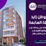 3 Bedroom Condo for sale at Beit Alwatan, 6 October Compounds, 6 October City