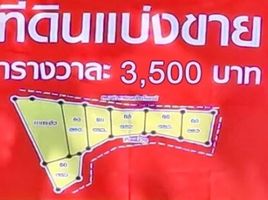 在喃邦出售的 土地, Phichai, Mueang Lampang, 喃邦