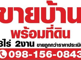 2 Schlafzimmer Haus zu verkaufen in Renu Nakhon, Nakhon Phanom, Na Ngam, Renu Nakhon, Nakhon Phanom