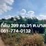 Land for sale in Bang Duea, Mueang Pathum Thani, Bang Duea