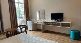 Доступные квартиры в Studio Room for Rent