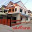 2 Bedroom Townhouse for sale in Nong Khai, Pho Chai, Mueang Nong Khai, Nong Khai
