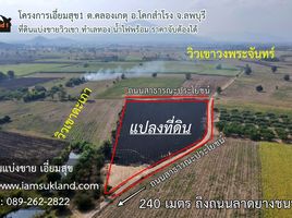  Grundstück zu verkaufen im Iamsukland 1, Khlong Ket, Khok Samrong, Lop Buri