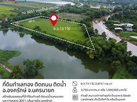  Land for sale in Sai Mun, Ongkharak, Sai Mun