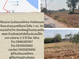  Grundstück zu verkaufen in Mueang Khon Kaen, Khon Kaen, Nai Mueang