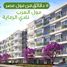 2 Bedroom Apartment for sale at Green 5, 6 October Compounds