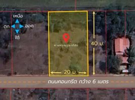  Land for sale in Phra Nakhon Si Ayutthaya, Lak Chai, Lat Bua Luang, Phra Nakhon Si Ayutthaya