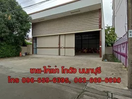  Warehouse for sale in Mueang Nonthaburi, Nonthaburi, Tha Sai, Mueang Nonthaburi