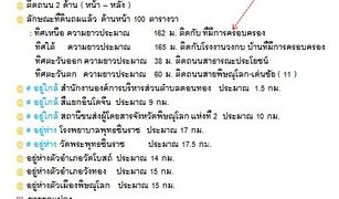 N/A Terrain a vendre à Don Thong, Phitsanulok 