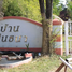  Land for sale at Sinthana Village, San Phranet, San Sai, Chiang Mai