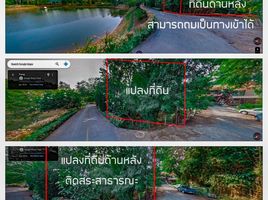  Land for sale in Mueang Trang, Trang, Thap Thiang, Mueang Trang