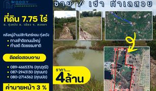 N/A Land for sale in Thung Wang, Songkhla 