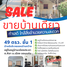 2 Bedroom House for sale in Khon Kaen, Sila, Mueang Khon Kaen, Khon Kaen
