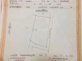  Land for sale in Vientiane, Sikhottabong, Vientiane