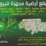  Land for sale in El Kelaa Des Sraghna, Marrakech Tensift Al Haouz, Sidi Bou Ot, El Kelaa Des Sraghna