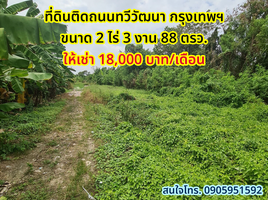  Land for sale in Airport Rail Link Station, Bangkok, Sala Thammasop, Thawi Watthana, Bangkok