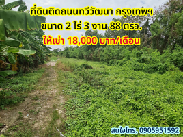  Land for sale in Bangkok, Sala Thammasop, Thawi Watthana, Bangkok