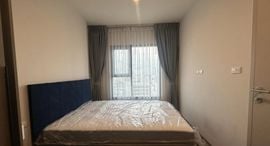 Доступные квартиры в The Base Phetchaburi-Thonglor