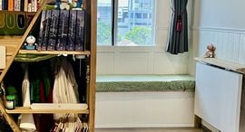 Regent Home Bangson 28 在售单元