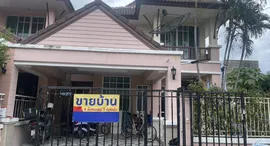 Available Units at หมู่บ้านยลประภา