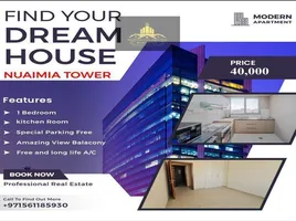 1 बेडरूम अपार्टमेंट for sale at City Tower, Al Naemiyah