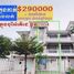 3 Bedroom Townhouse for sale in Northbridge International School Cambodia (NISC), Tuek Thla, Tuek Thla