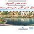 8 Bedroom House for sale at Mivida, The 5th Settlement, New Cairo City