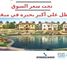 8 Bedroom Villa for sale at Mivida, The 5th Settlement, New Cairo City