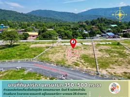  Land for sale in Sarika, Mueang Nakhon Nayok, Sarika