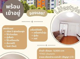 Studio Apartment for rent at Lumpini Township Rangsit - Klong 1, Pracha Thipat, Thanyaburi, Pathum Thani