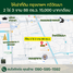  Land for sale in Bangkok, Sala Thammasop, Thawi Watthana, Bangkok