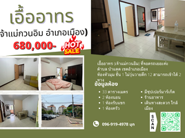 2 Bedroom Apartment for sale at Baan Ua-Athorn Chao Mae Kuan-Im, Pa Daet, Mueang Chiang Mai