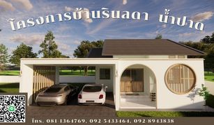 2 Bedrooms House for sale in Saen To, Uttaradit 