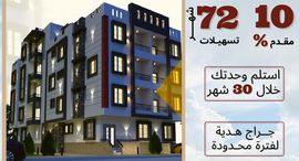 Available Units at El Eskan El Momyaz