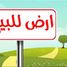  Land for sale at Delma Street, Al Mushrif